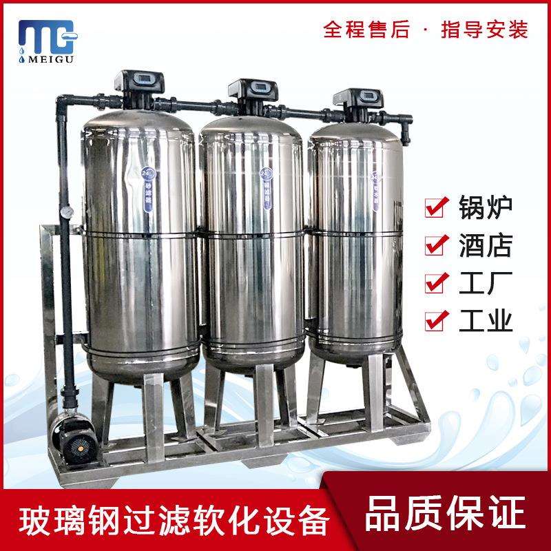 水处理过滤设备自动多介质软化石英砂过滤器锅炉去垢井水泥沙净水