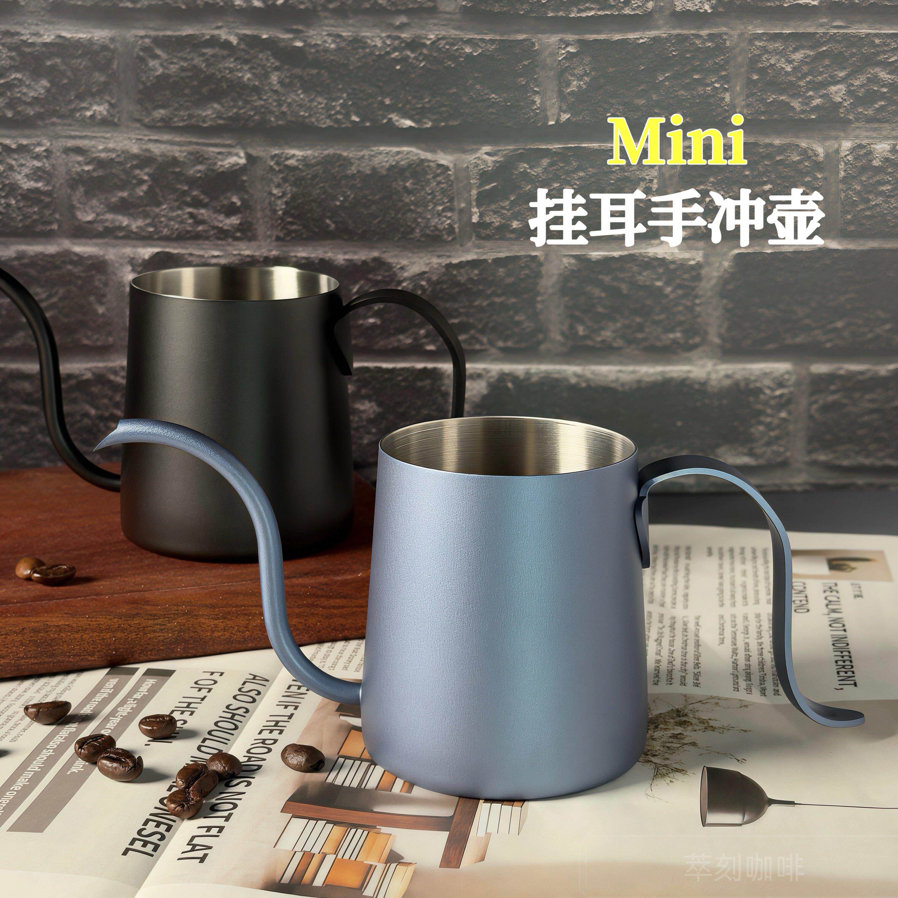 挂耳咖啡专用手冲壶250ml迷你细嘴壶304不锈钢便携家用小型冲泡壶