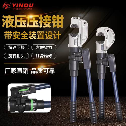 整体式手动式液压钳EP-40EP-51050-400410C型H导线压接钳半自动