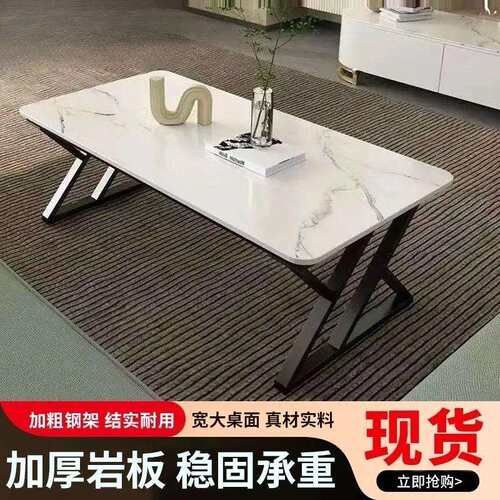 网红岩板新款茶几简约爆款茶几小户型长方形岩板茶几轻奢岩板书桌