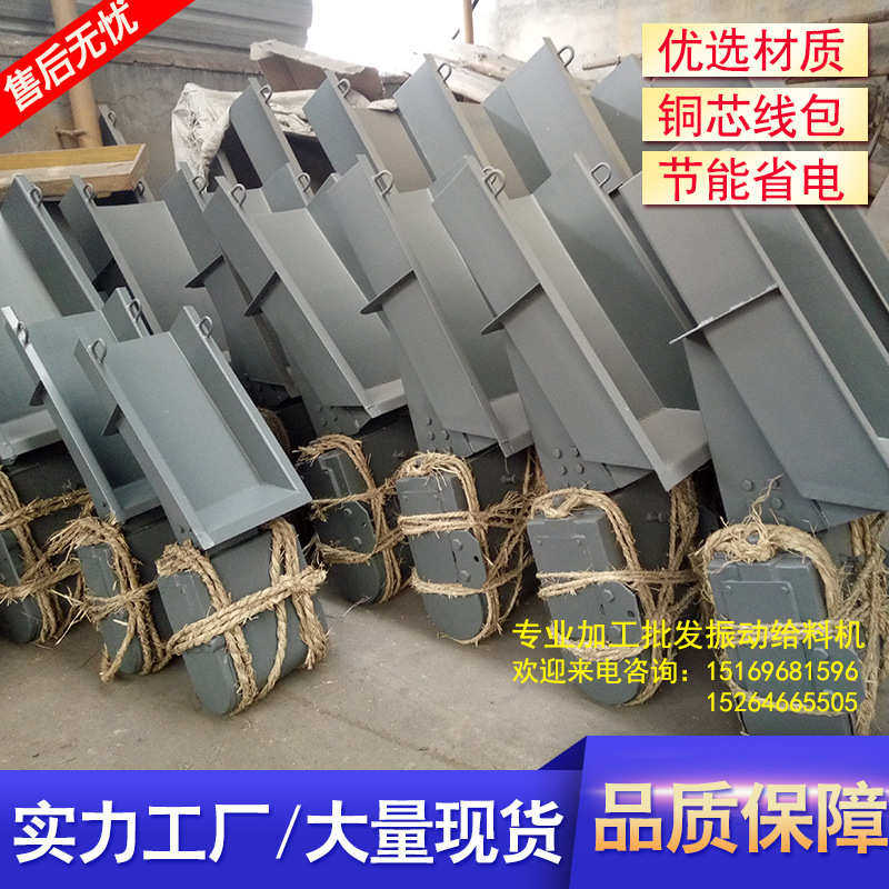 DZ系列电磁振动下料机 电机振动给料机 矿用喂料机 敞口式给料机,搬运/仓储/物流设备,输送机,淘宝优惠券,粉丝福利购,淘宝优惠卷