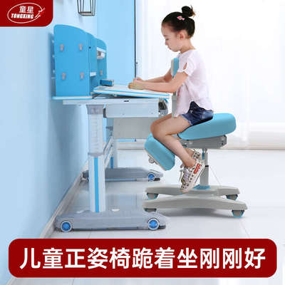 童星儿童学习椅子升降小学生家用写字椅子端正坐姿学习椅跪椅
