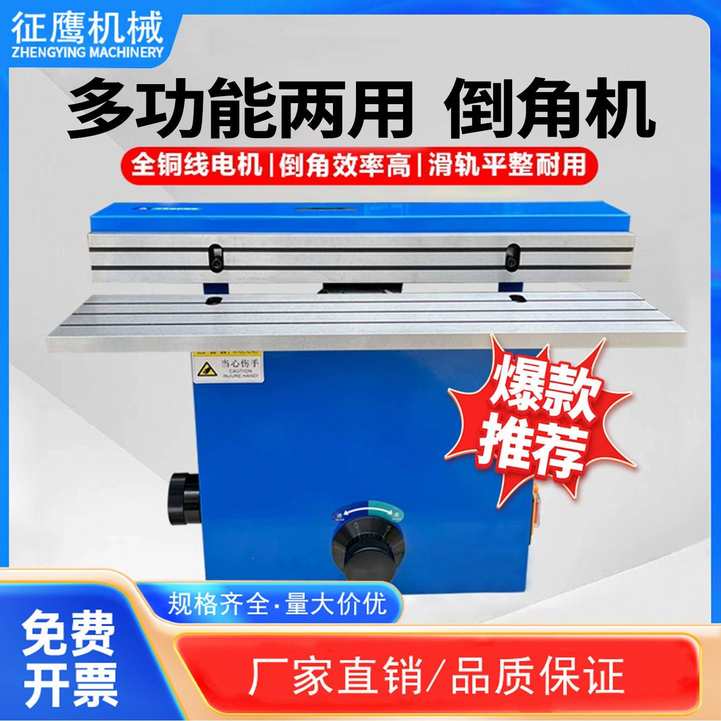 促销平面台式刀盘砂轮互换倒角机模具钢HY-500硬料倒角机大功率