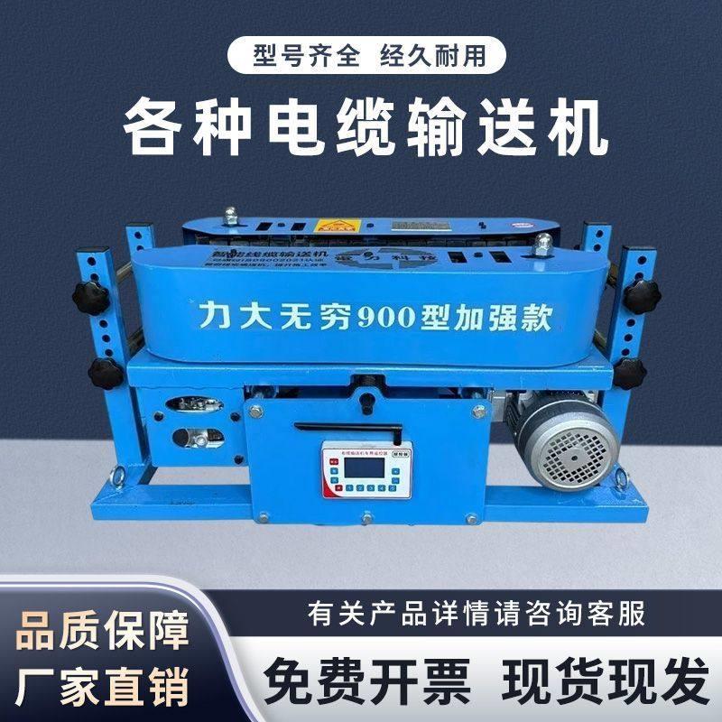 DSJ-180电缆输送机桥架放缆敷设机 大功率智能遥控调速牵引放线机