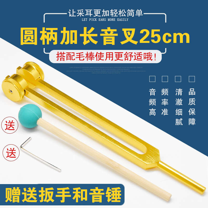 采耳音叉专业耳震子震玲震佛采耳工具套装音锤振耳毛响夹掏耳打耳