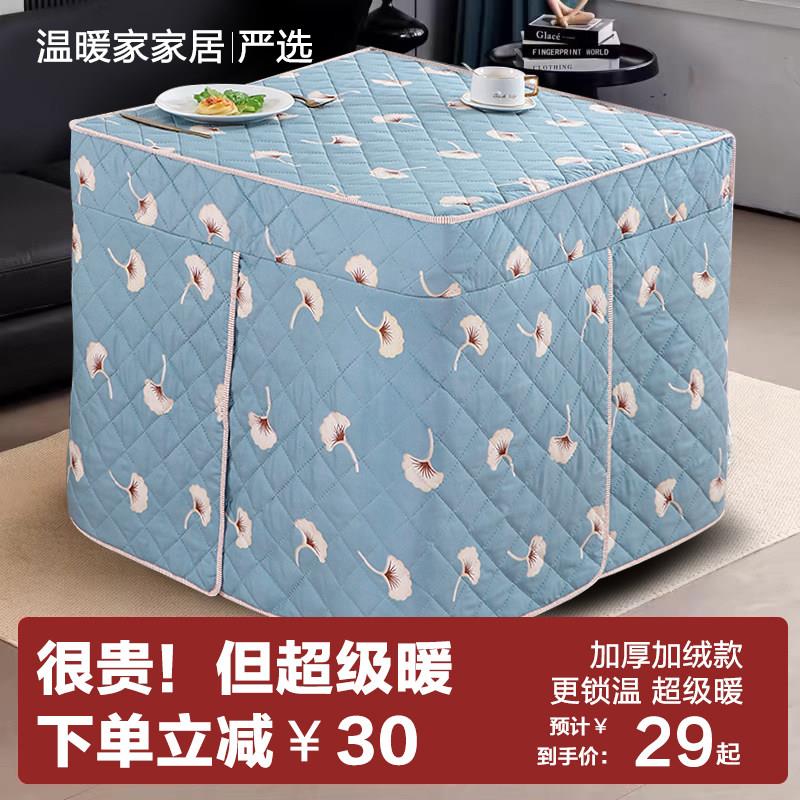 2024网红新款烤火桌罩套秋冬季正方形桌子烤火被子加厚电炉子罩子