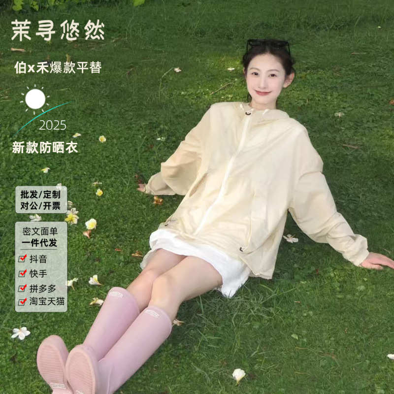 轻量防晒衣女款凉感冰丝防晒上衣防晒外套女防晒服徒步皮肤衣大码