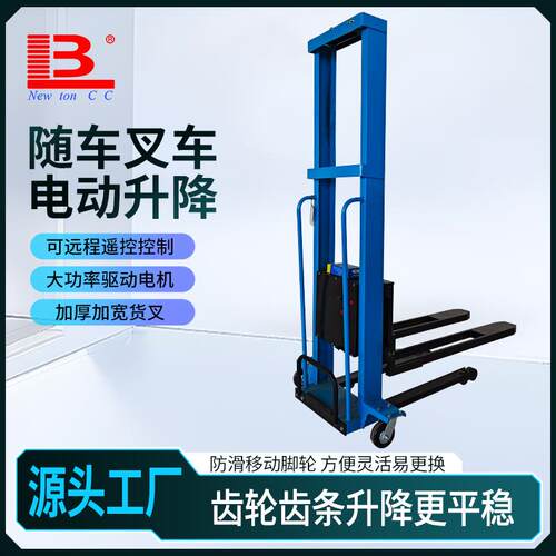 随车叉车堆高车一吨电动升降简易堆垛机无线遥控便携式自体登高车