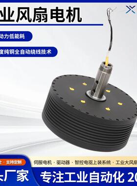 浙江微型电动机厂家DTFM3370同步直驱220V不定向1KW功率风扇电机