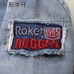 裤子破了补洞贴儿童牛仔裤补丁贴可缝补洞布贴成人时尚大号儿童衣