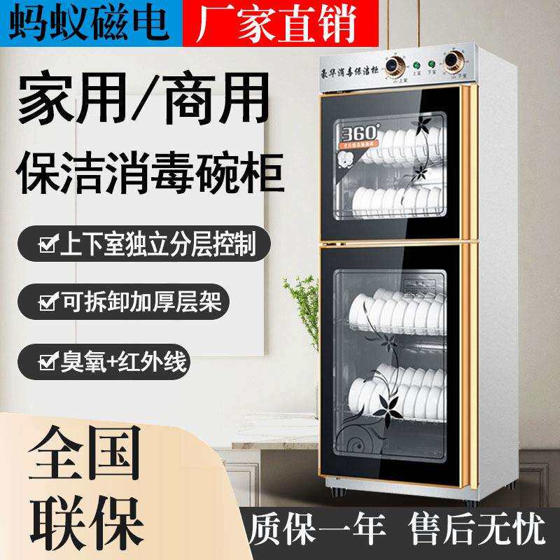 消毒柜商用立式910大容量大型消毒灭菌设备