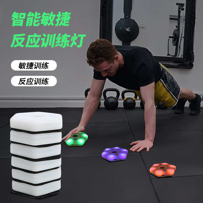 反应训练灯发光感应敏捷训练反应灯足球篮球训练辅助器材灵敏灯