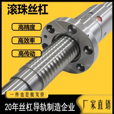 金佳特工业 精度双螺母重载磨制滚珠丝杠 DFU8020 机床专用