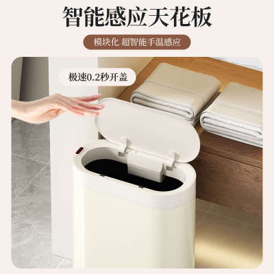 高颜值垃圾桶极窄卫生间家用厕所轻奢智能感应型电动ins风新款