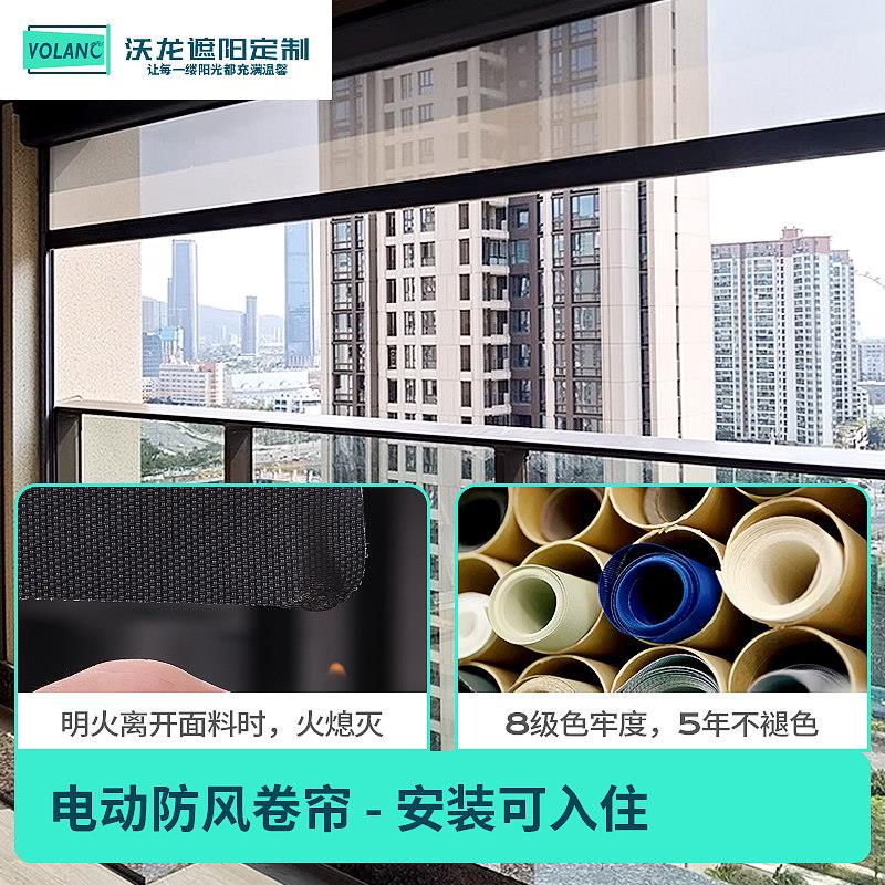 阳智能动防卷帘台户风外防雨遮阳升降纱帘防106#晒防蚊防尘定电制