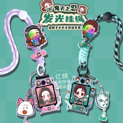 小天才限定调节适用电话手表配件