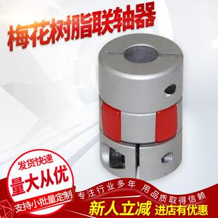 10BHA 040ARN 8BHA 梅花树脂联轴器ALS 供应三木联轴器