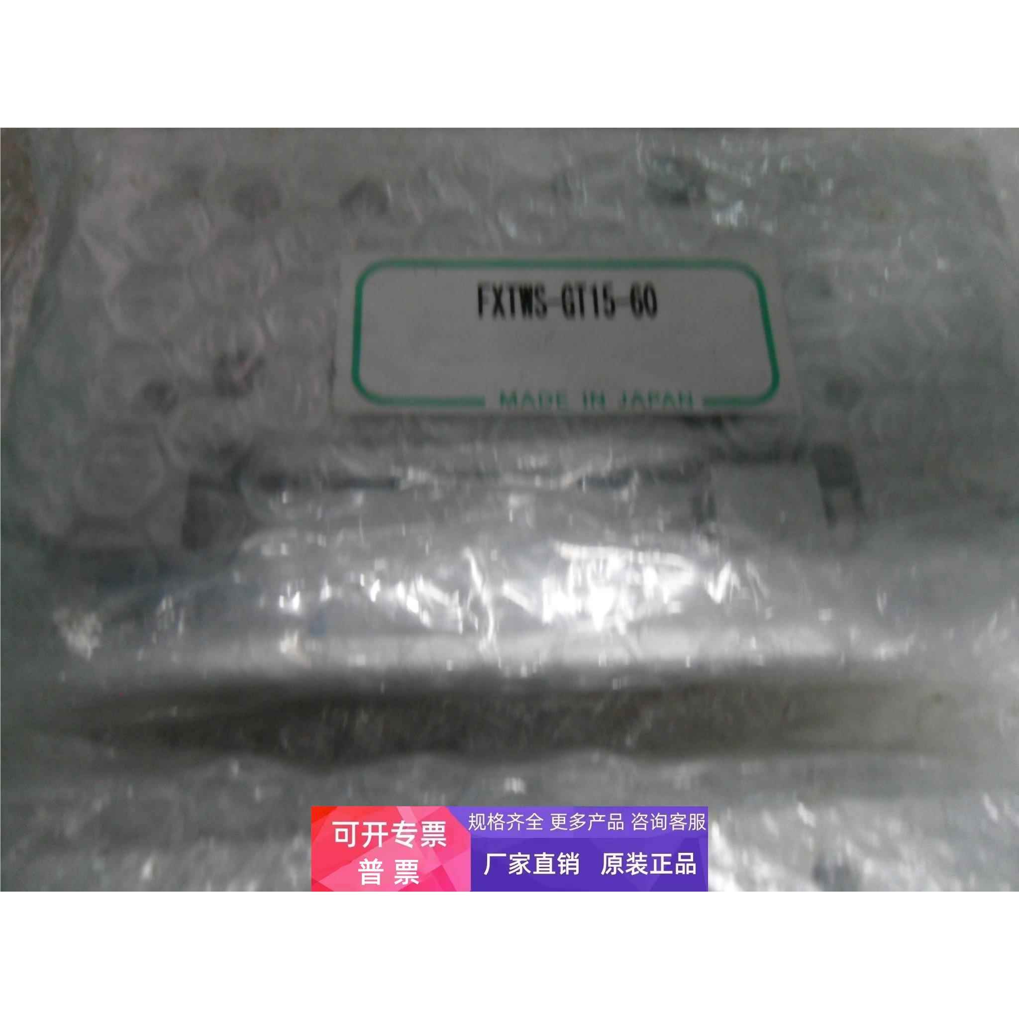 NEW-ERA 新时代FXTWS-SD15-45,FXTWS-GT15-45,FXTWS-GT15-60