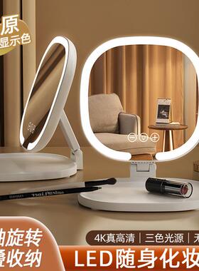 26年新款LED化妆镜办公室宿舍折叠便携带灯梳妆镜台式桌面补光镜