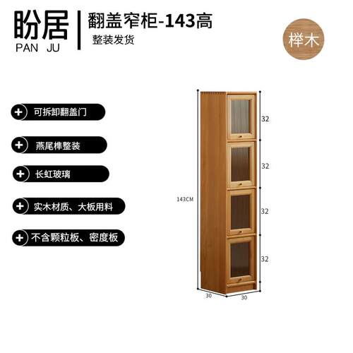 高档木立窄柜书纳柜柜夹缝收柜落地靠墙书架家实用窄款收纳柜简约
