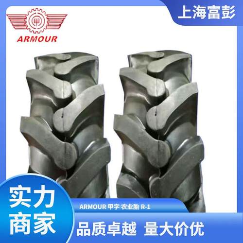 拖拉机轮胎 人字农业轮胎705/85-12 8PR R1TT