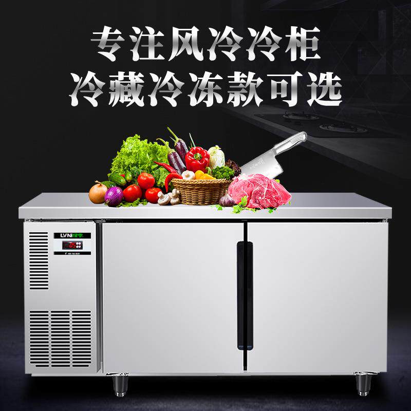 绿零冰柜商用卧式工作台E款冷藏冷冻冰箱厨房操作台平台保鲜雪柜