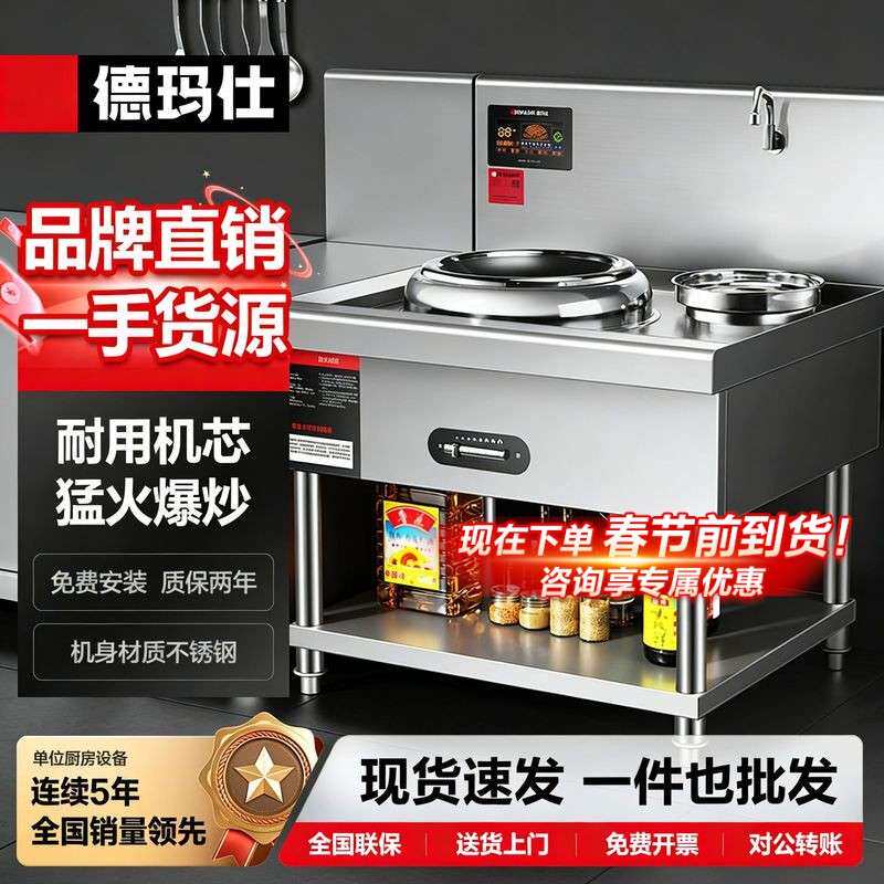 德玛仕大功率商用电磁炉食堂厨房大锅灶炒菜炉电灶台简易小炒炉