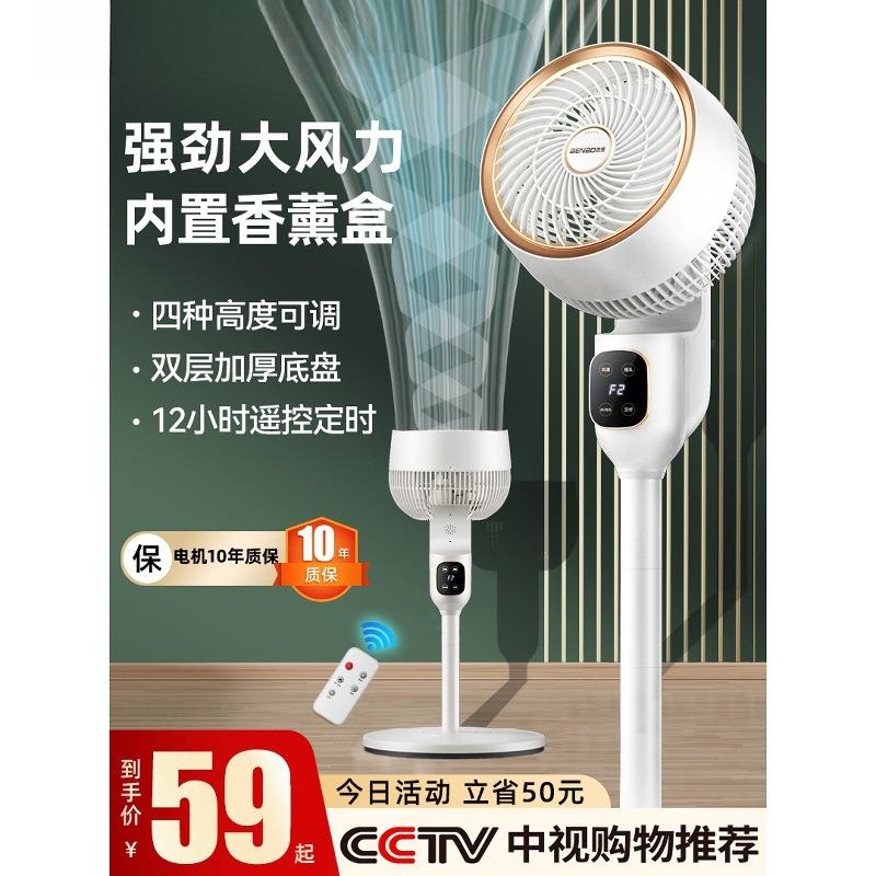 德国空气循环扇电风扇家用静音小型台式落地扇立式办公室电扇