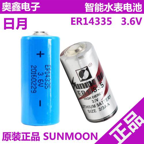 翰兴日月ER14335锂亚3.6V工控RAM仪器PLC记忆电池 容量型