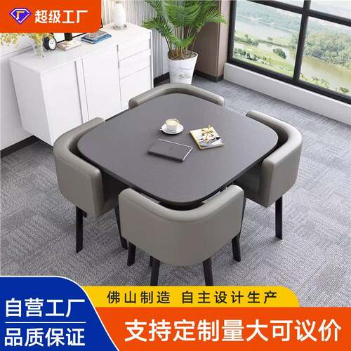 接待桌椅组合桌店铺会客桌椅办公室一桌四椅小圆桌方餐桌洽谈专用
