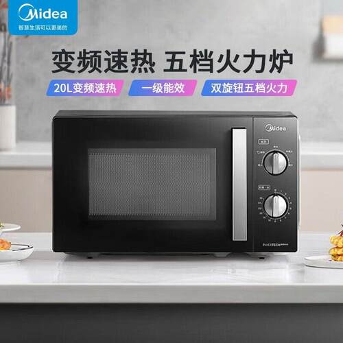 PM20A1变频微波炉便捷操作一级能效800W大火力360°转盘加