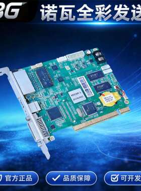 诺瓦MSD300-1同步发送卡全彩LED显示屏大屏幕视频控制卡室外广告