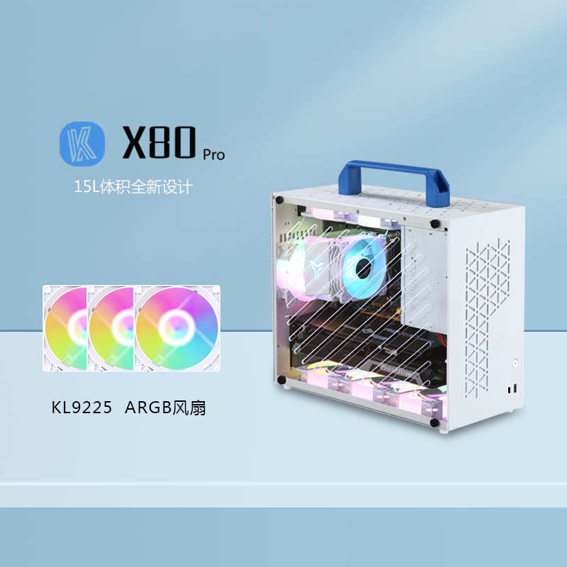 酷冷魔神X80Pro手提mATX/ITX小主机箱水冷侧透K88大电源迷你白C2P