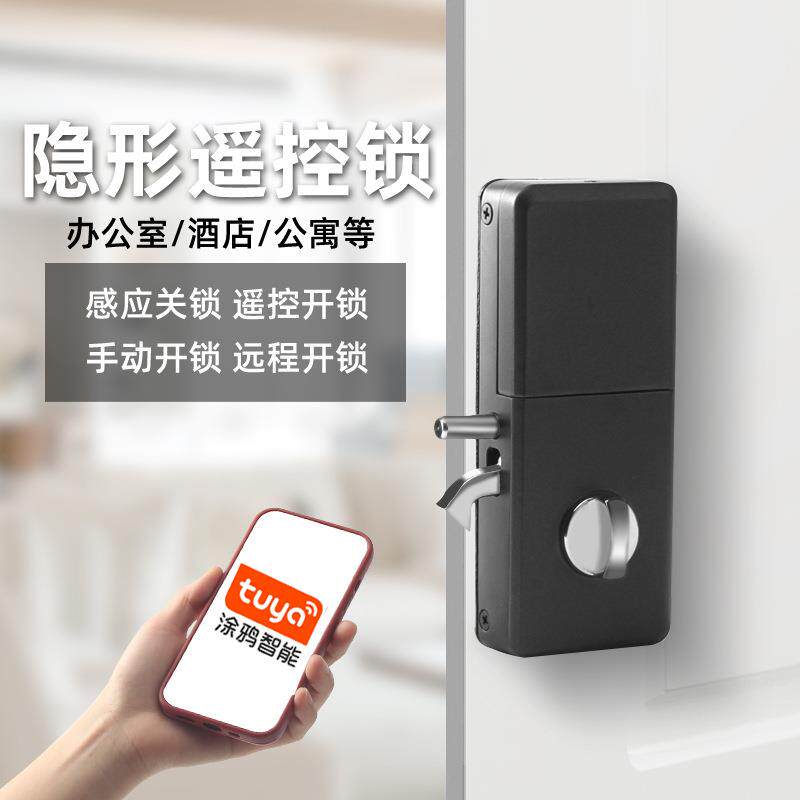 美极L7款铝合金免布线隐形遥控锁暗锁防盗锁智能锁大门木门铁门锁