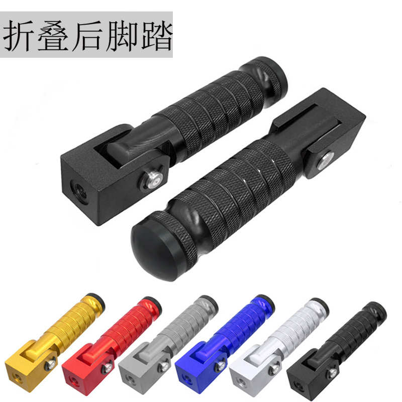 电动车脚踩杆 摩托车脚踏 小牛九号雅迪台铃深远脚蹬可折叠铝合金
