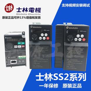 Shihlin士林变频器SS2 1.5K三相380V1.5KW变频器1500W新 包邮 043