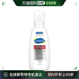 美国直邮cetaphil丝塔芙，洗面奶保湿滋养细腻湿润清爽柔顺237ml