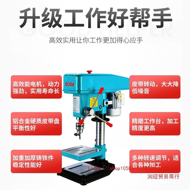 博大台钻精密台式钻床多功能750W1100W打孔钻16MM20工业级大功率