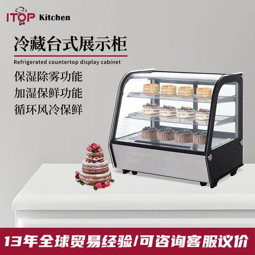 台式商用冷藏柜 甜品熟食寿司展示柜 风冷无霜水果保鲜节能展示柜