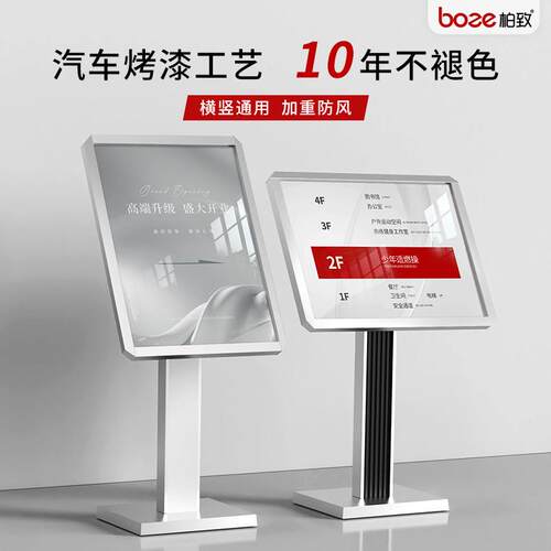 高档水牌楼层索引导视牌会场立牌迎宾牌介绍指引牌酒店户外指向牌
