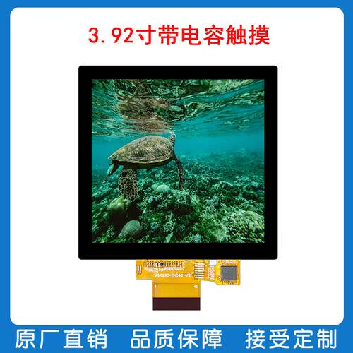 3.92寸TFT IPS方屏 电容触摸屏 智能家居控制面板 驱动ST7796S
