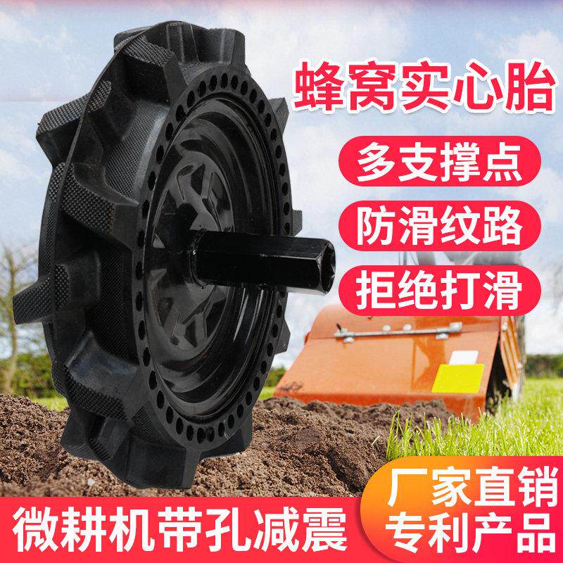 好便宜耐用的新型蜂窝微耕机实心胎耕地机轮子农机配件免充气轮胎