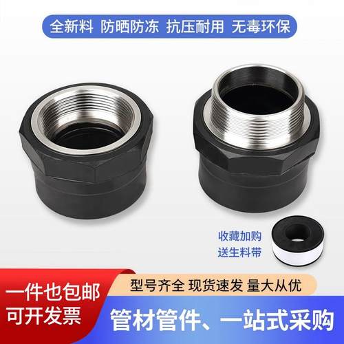 pe水管配件内外丝直接2寸3寸丝牙40 50黑色水管承插 款热熔焊接头
