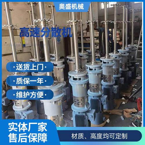 速分散机不锈钢混合乳化机真空均质乳化机剪切机定制