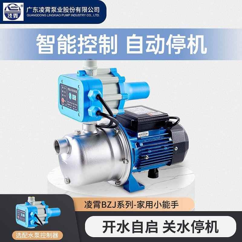 东无品牌/凌霄压自吸泵BJ型不广锈钢Z全自动增泵家用自来水加压泵