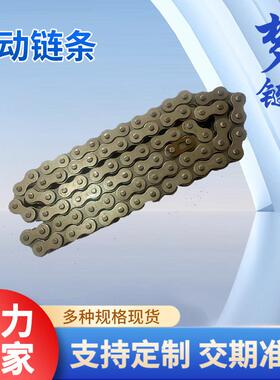 梦力工厂04C 08A 08B 10A 10B 12A 12B16A16B滚子工业传动链条