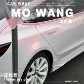 改色膜花悦粉宾士贴膜汽车改色膜汽车整车车罩改色汽车膜粉色保护