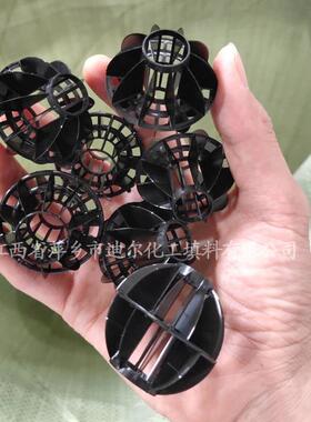 脱碳塔多面空心球填料除碳器填料聚丙烯多面球DN38/50mm多面球