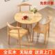 简约实木小圆桌阳台小桌椅家用圆形餐桌洽谈接待茶几休闲 桌椅组