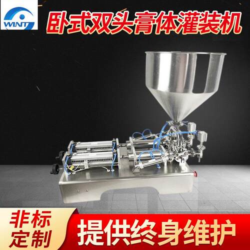 厂家供应洗发水化妆品日化膏霜定量分装机卧式双头膏体灌装机